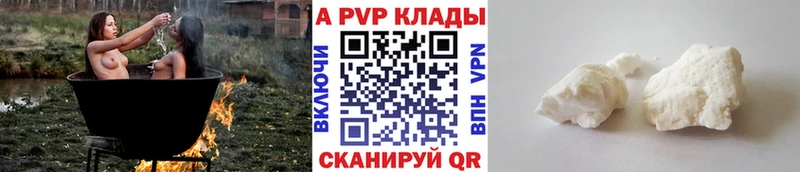 Alpha PVP Crystall Долгопрудный