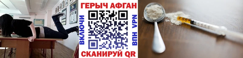наркошоп  Долгопрудный  Героин Афган 