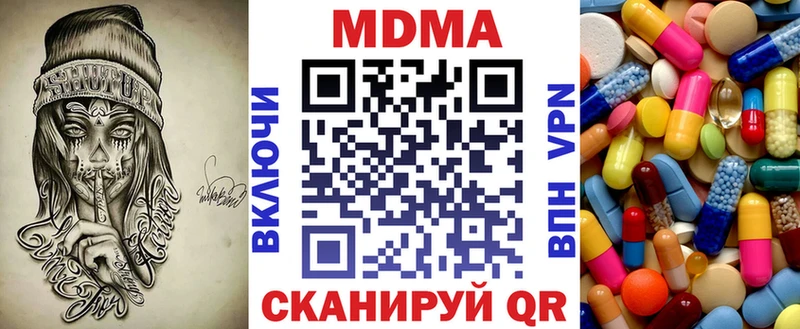 МДМА crystal Долгопрудный